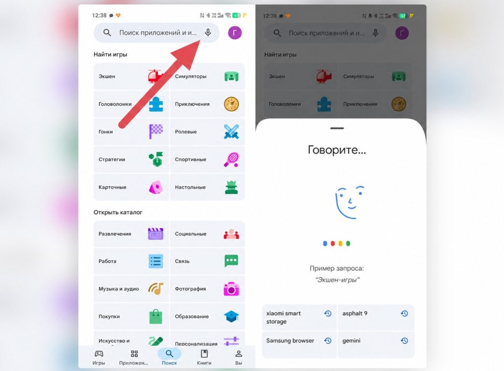 Google Play has updated its voice app search