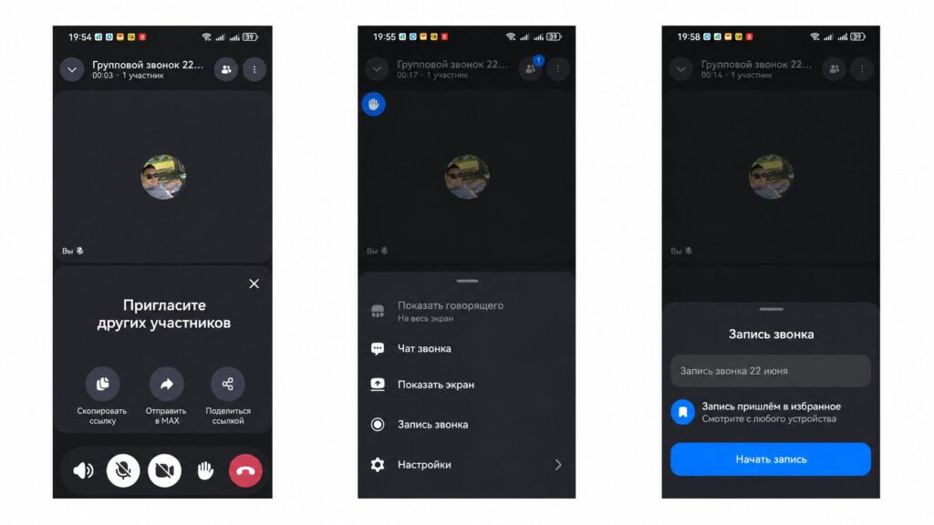 Video calls in MAX are a real video conferencing solution