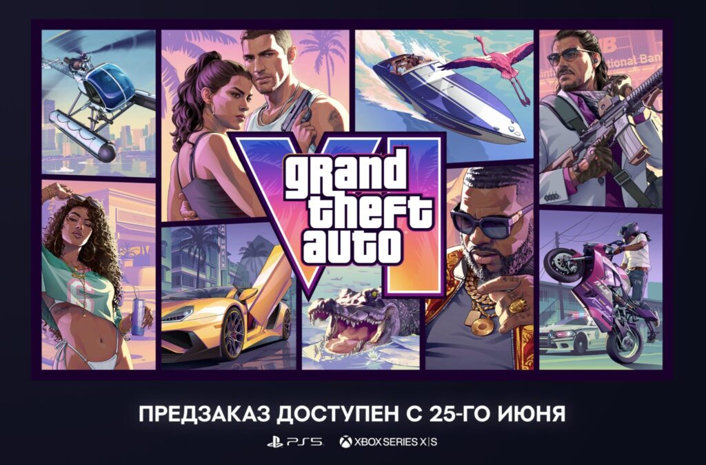 When Will GTA VI Pre-Orders Open on PlayStation and Xbox. The pre-order date is listed on the developers' website. Photo.