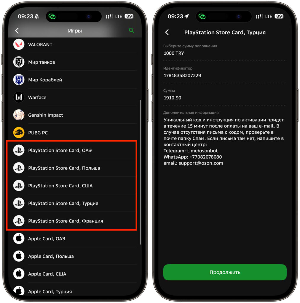 How to Top Up PlayStation Store from Russia in 2026. You can top up PSN and more through Sber. Photo.