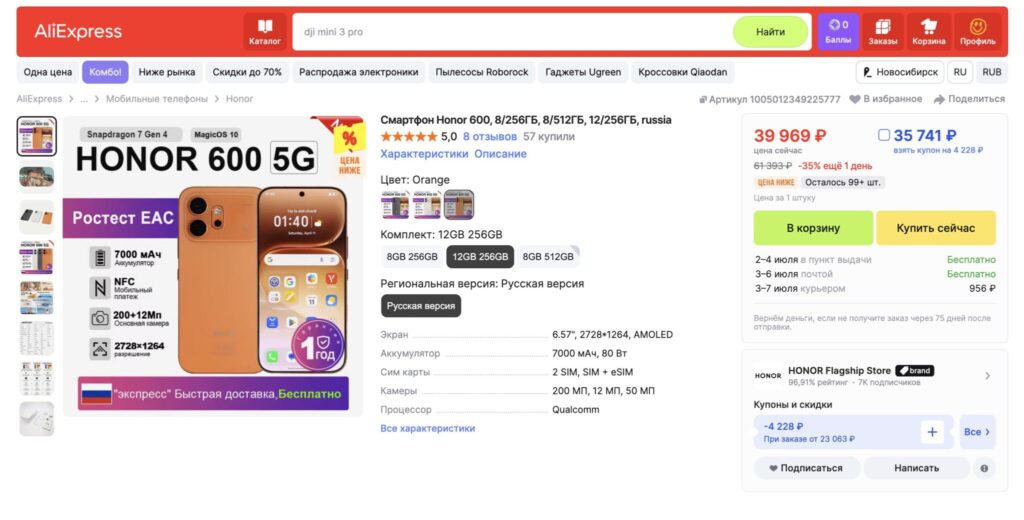 How Much Does Honor 600 Cost and Which Configuration to Choose. There's a good deal on this device right now. Photo.