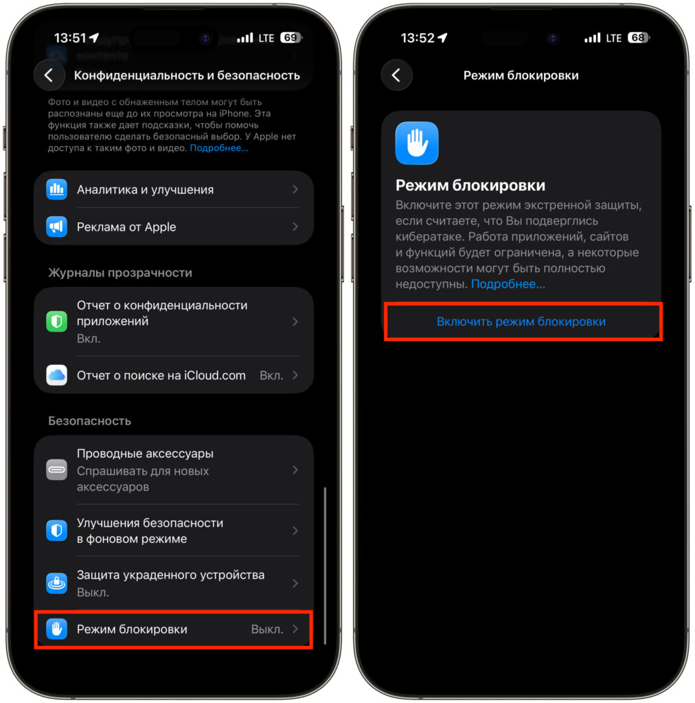 How to protect your iPhone from hacking through iMessage. Don't forget that Lockdown Mode exists and can help protect against hacking. Photo.