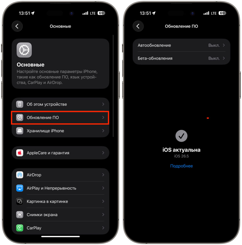 How to protect your iPhone from hacking through iMessage. Always update your iPhone. Photo.