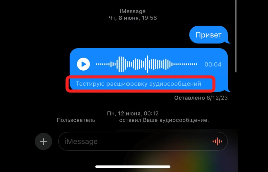 Voice message transcription in iMessage. My favorite iMessage feature. I can't stand voice messages. Photo.