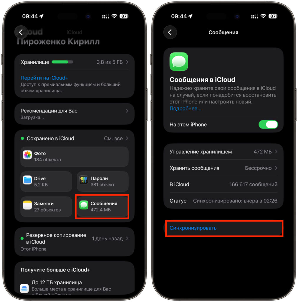 For some people, manually triggering message synchronization helps