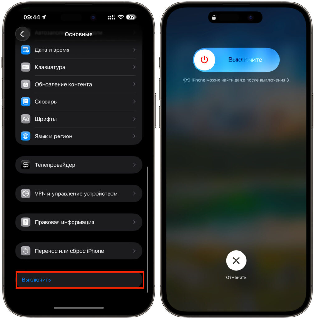 Turn your iPhone off and on again