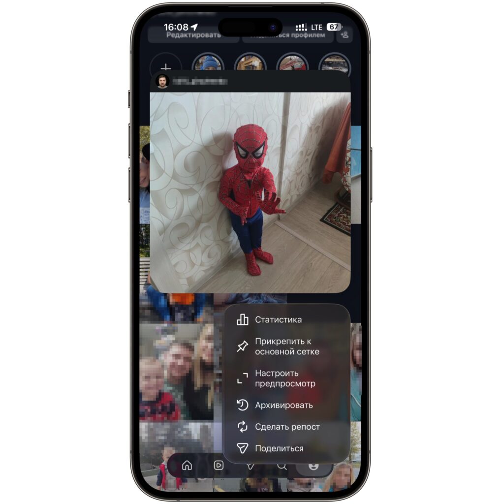 But the button for changing the order of posts is not yet available