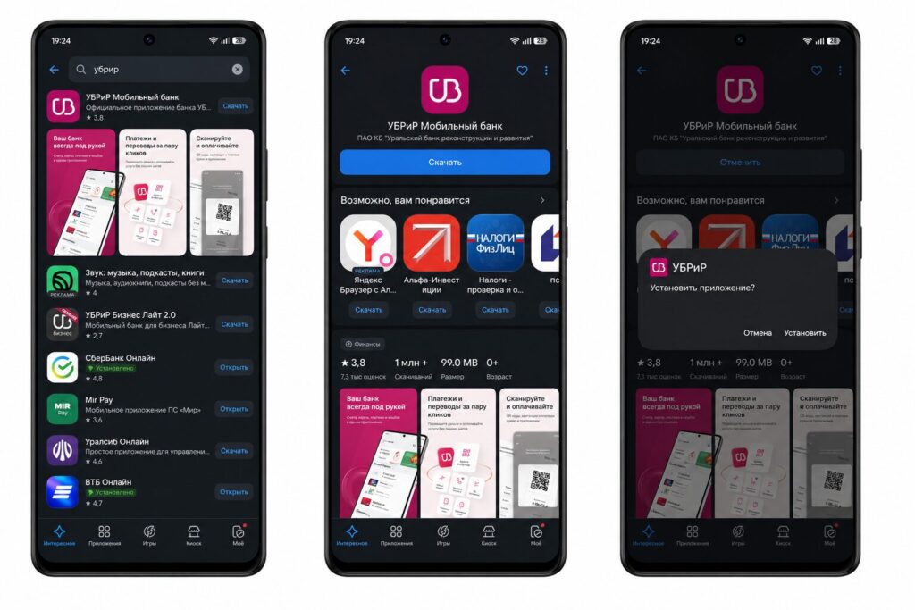 The easiest way to install and update is through RuStore