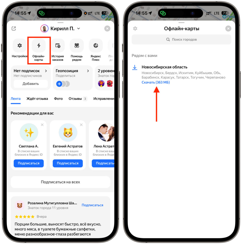 Download maps to your smartphone's memory