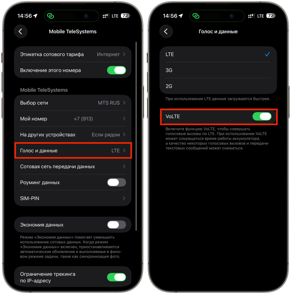 Make sure to activate VoLTE so you don't have problems with calls