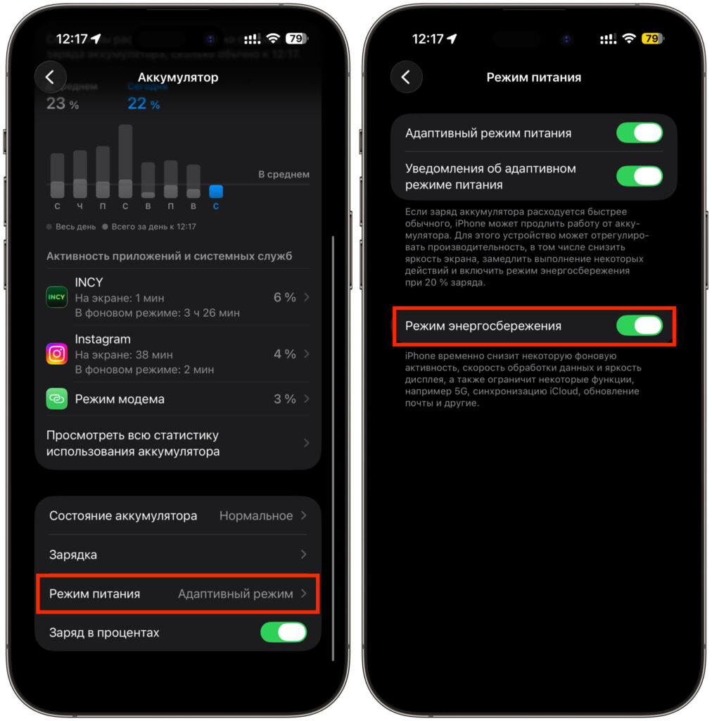 How to reduce battery drain on iOS 27 beta 1. Don't hesitate to use Low Power Mode. Photo.
