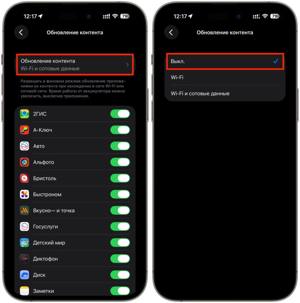 How to reduce battery drain on iOS 27 beta 1. Turning off background app refresh. You can do it completely. Photo.
