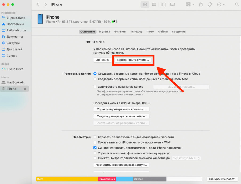 How to restore iPhone via Finder or iTunes. And add it to your smartphone through restore. Photo.