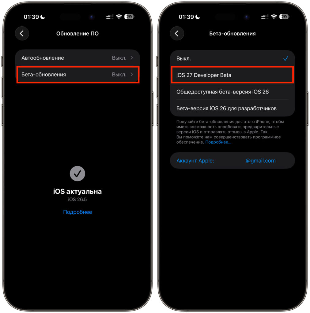 Select iOS 27 from the list and wait for your smartphone to detect it