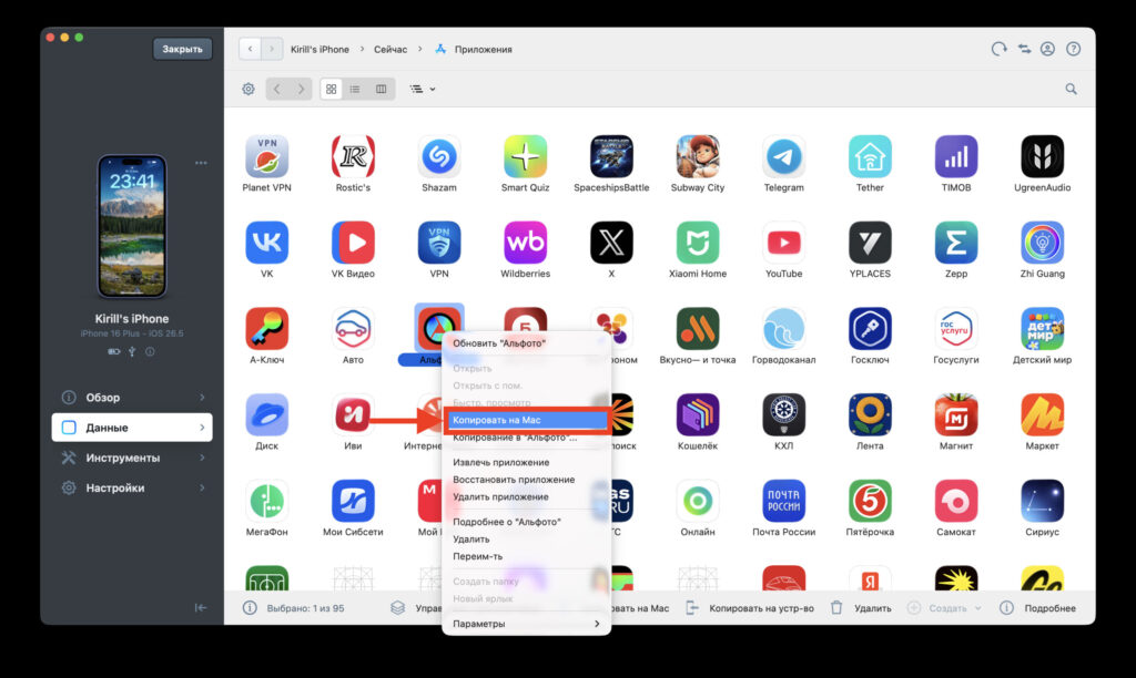 How to save apps removed from the App Store on your iPhone. Save installation files for all the apps you need. Photo.