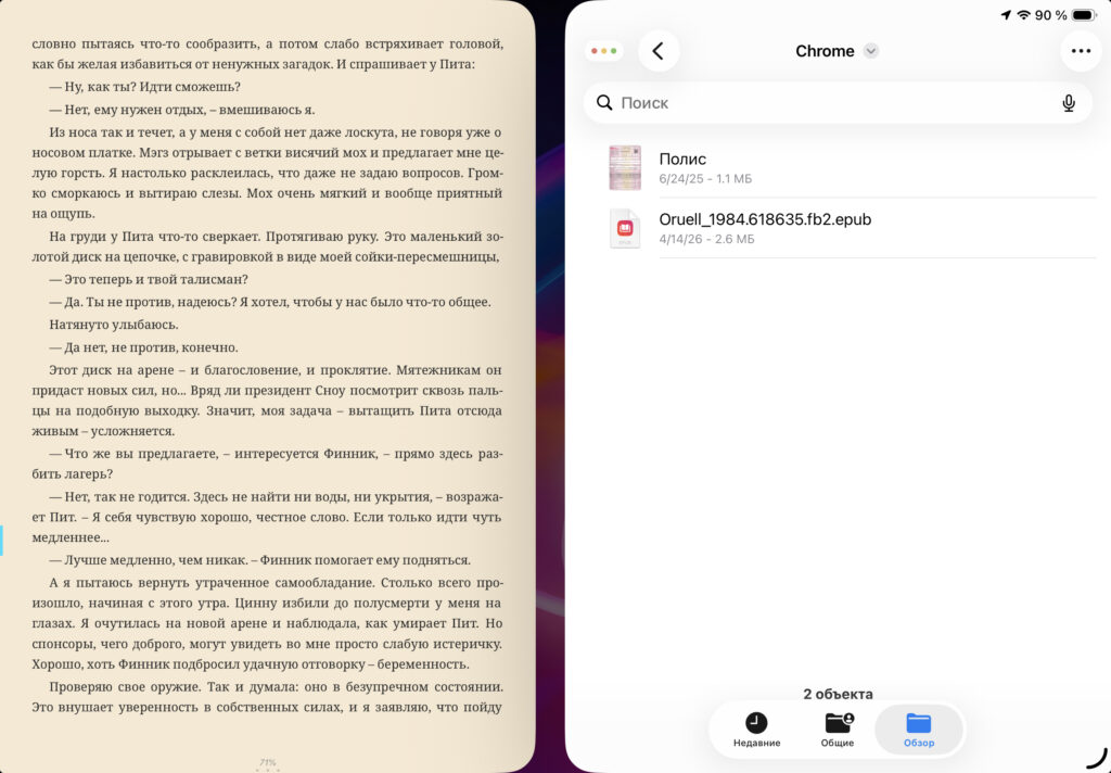 How split screen works on iPad. Split screen works similarly on iPad. Photo.