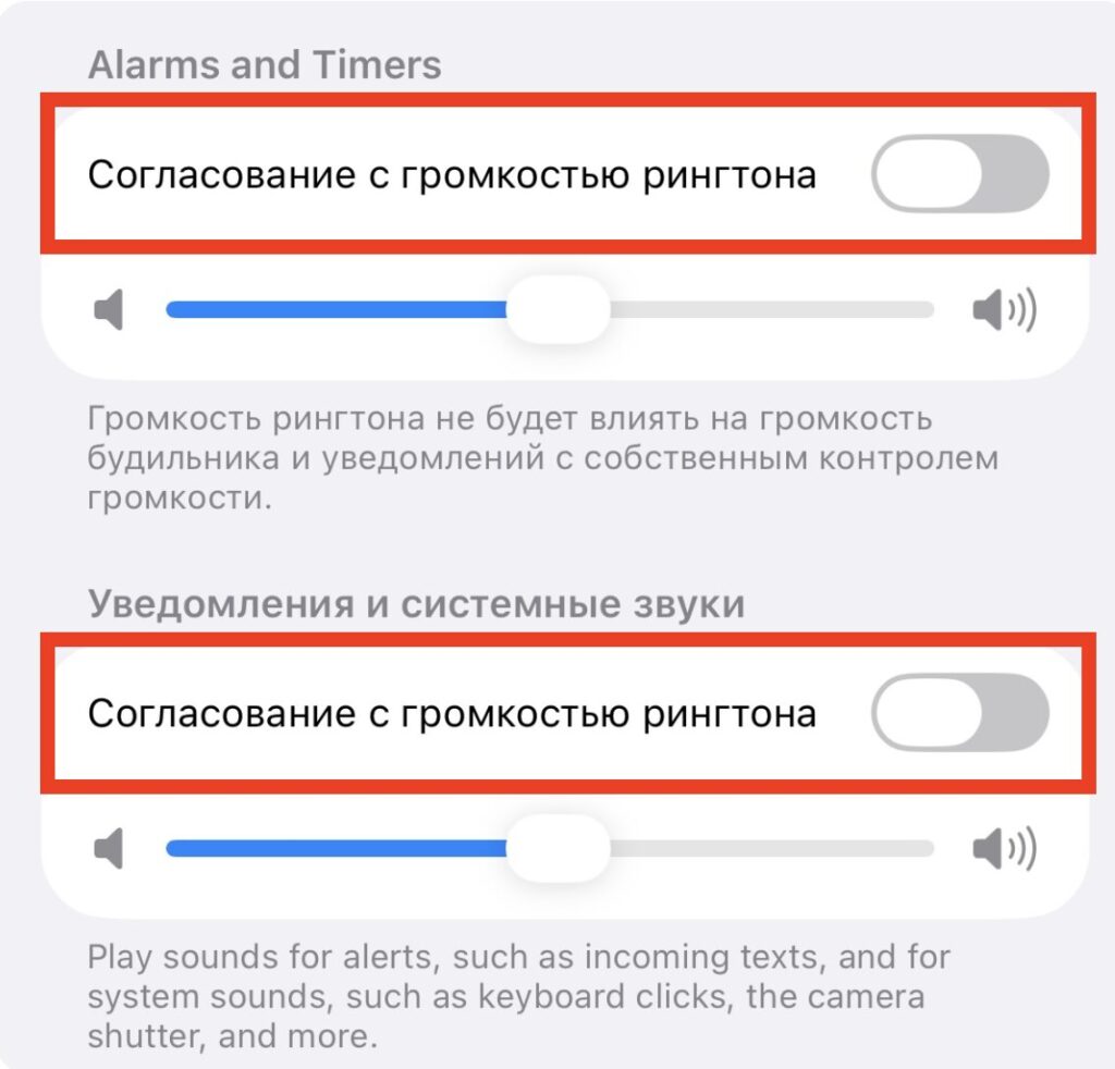 You can sync a specific volume with the ringtone