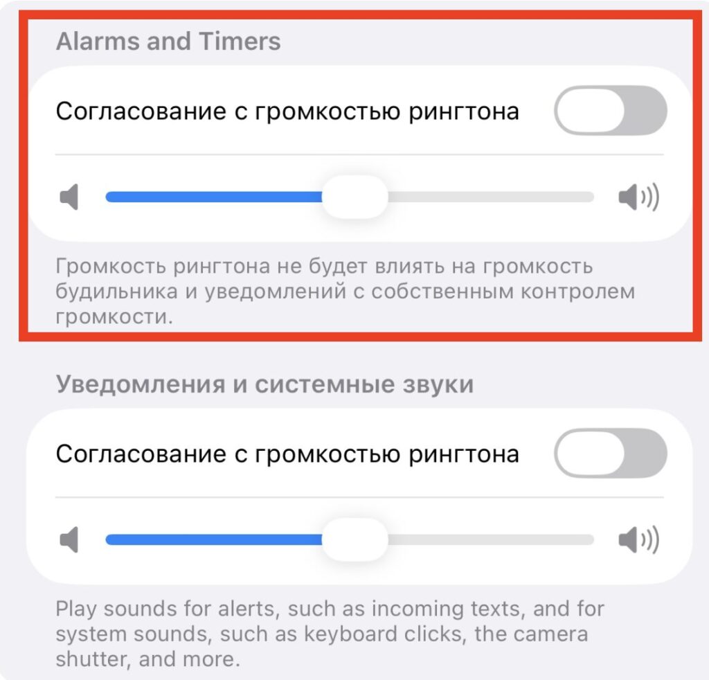 This is the volume for alarms and timers