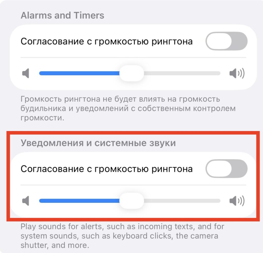 Separate volume for notifications