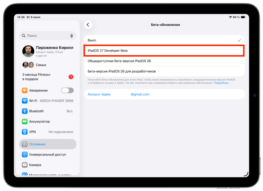 How to update iPad to iPadOS 27. Switch to the iPadOS 27 beta. Photo.