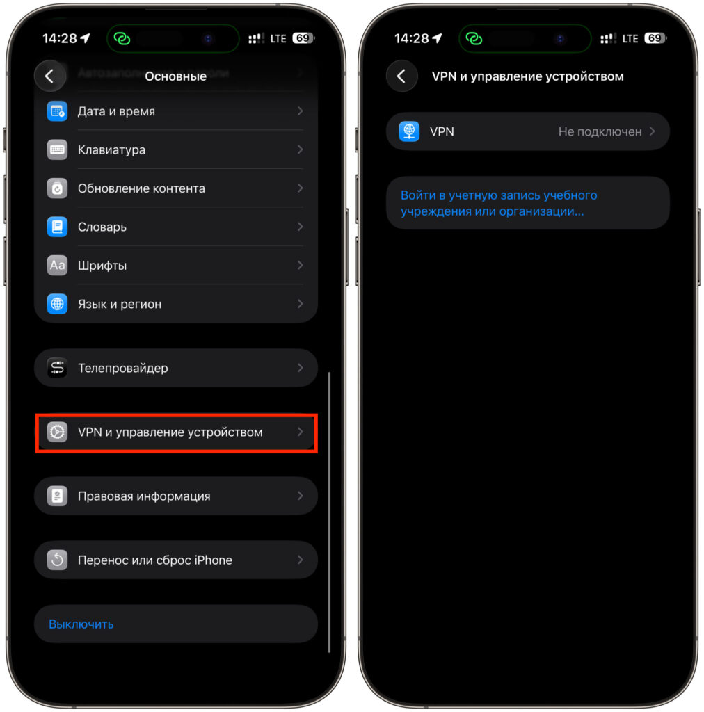 How to tell if an iPhone isn't clean. There should be no profiles or certificates in this section. Photo.