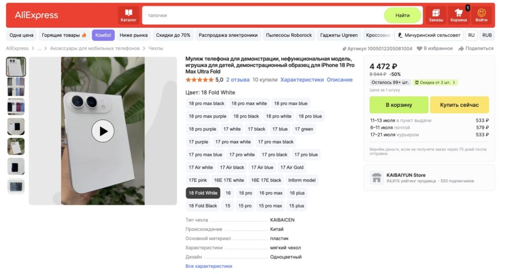 What is an iPhone Ultra dummy and why do people buy it. You'll have to pay for shipping too. Photo.