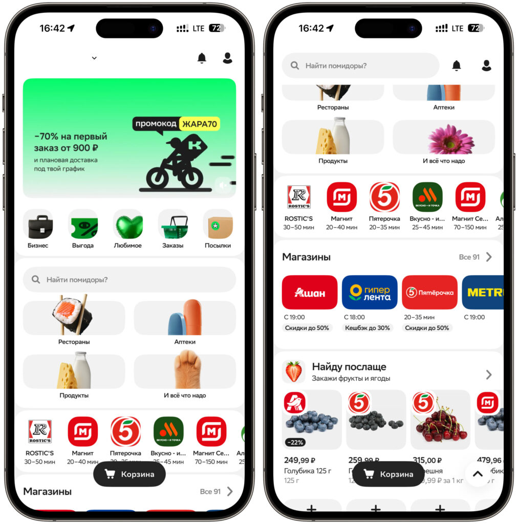 Why Russian apps disappear from the App Store. All stores and cafes are available for selection. Photo.