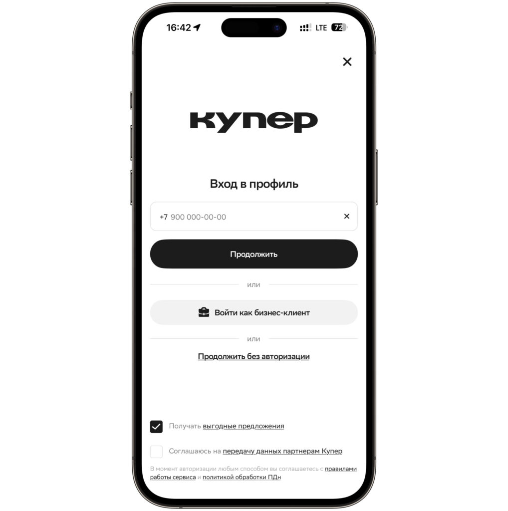 Why Russian apps disappear from the App Store. Authorization is done via phone number. Photo.