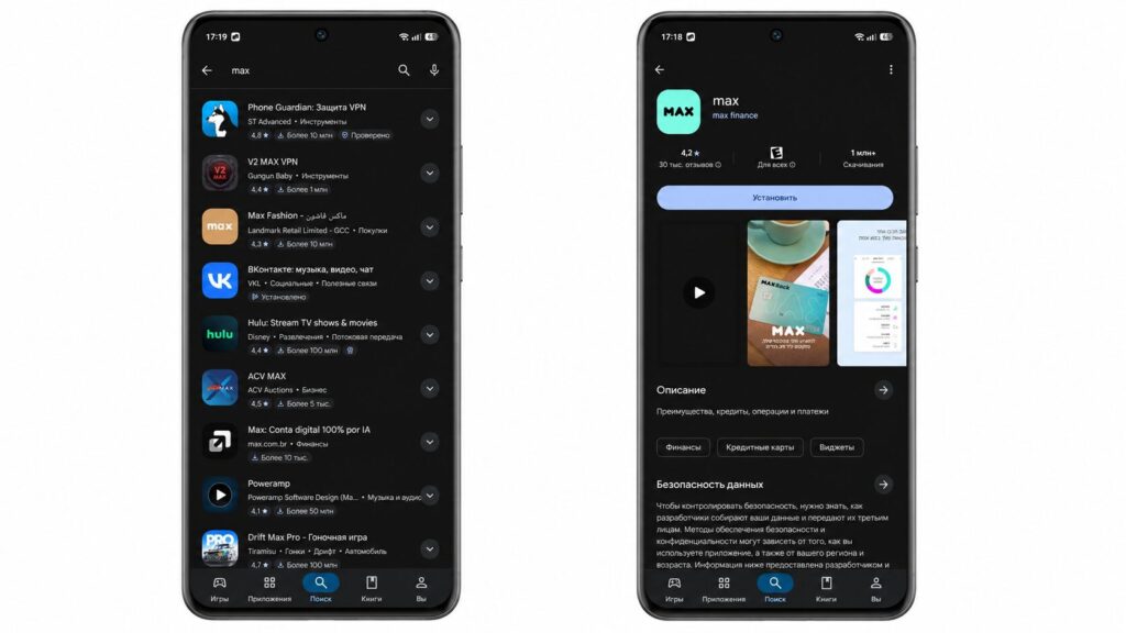 It's easy to stumble upon other MAXes in Google Play