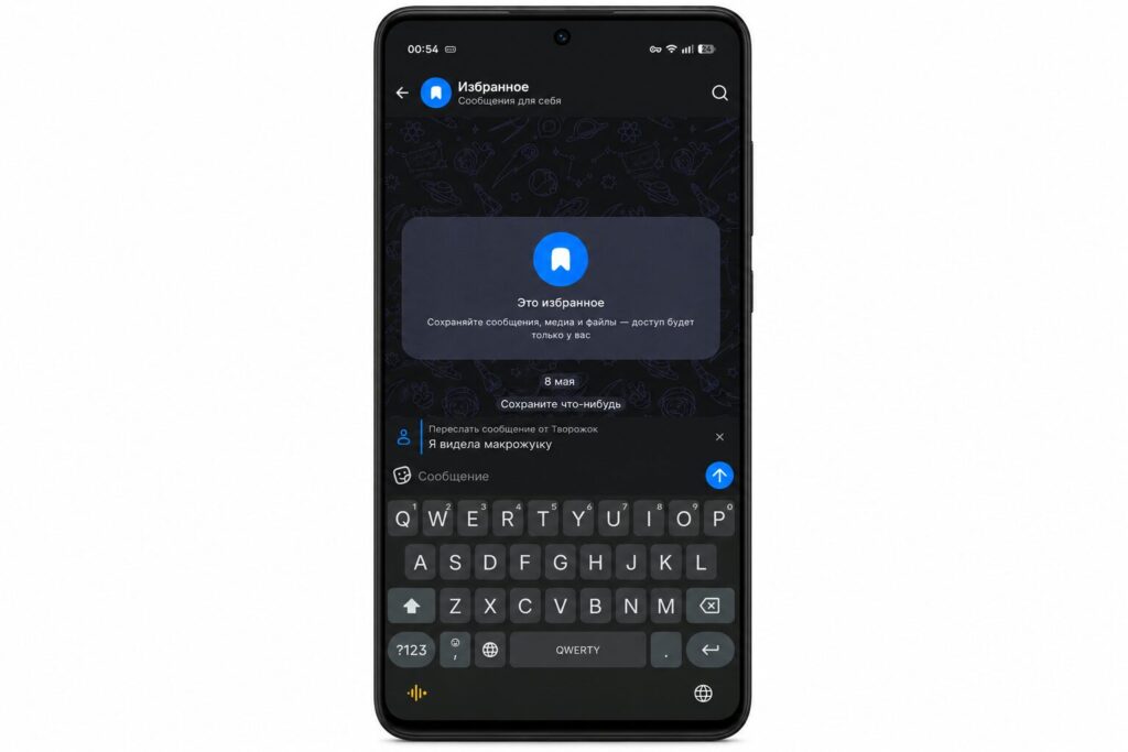 To avoid losing conversations, simply save messages to Favorites