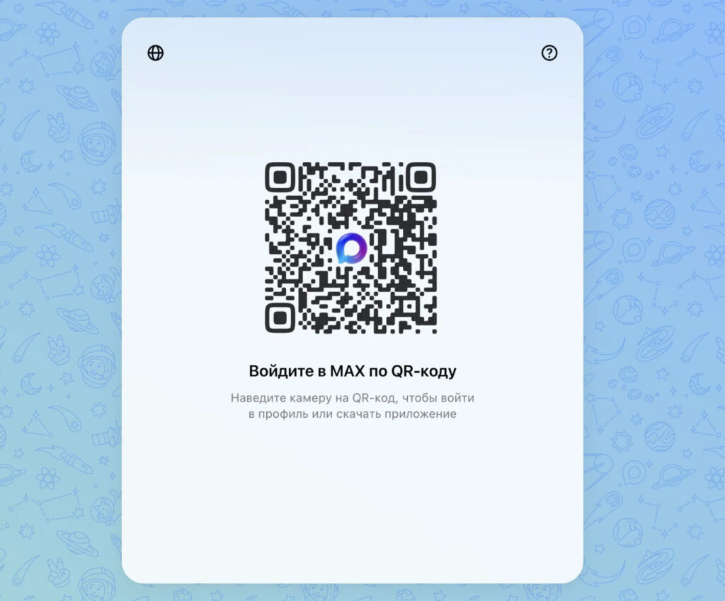 MAX web version on computer. You can use the web version, but only on a computer. However, you need to have the app on your phone for this. Photo.