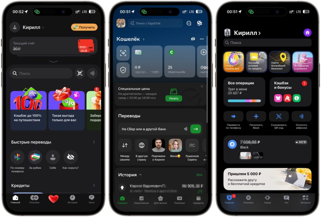 What works on iPhone without the MAX messenger. I find it easier to transfer money and receive notifications in the banking app. Photo.