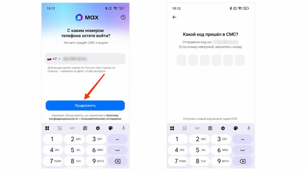 You can log into MAX simply using your phone number. Photo.