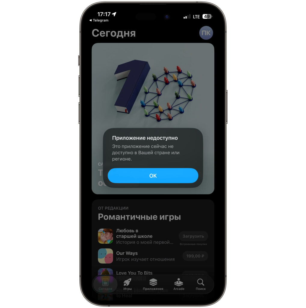How an app can return to the App Store after removal. When you go to the MAX download page, you'll see this notification. Photo.