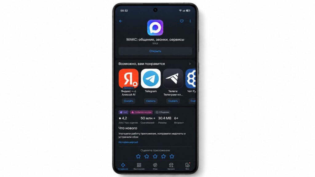 If RuStore is your go-to app store, it's easier to download MAX from there