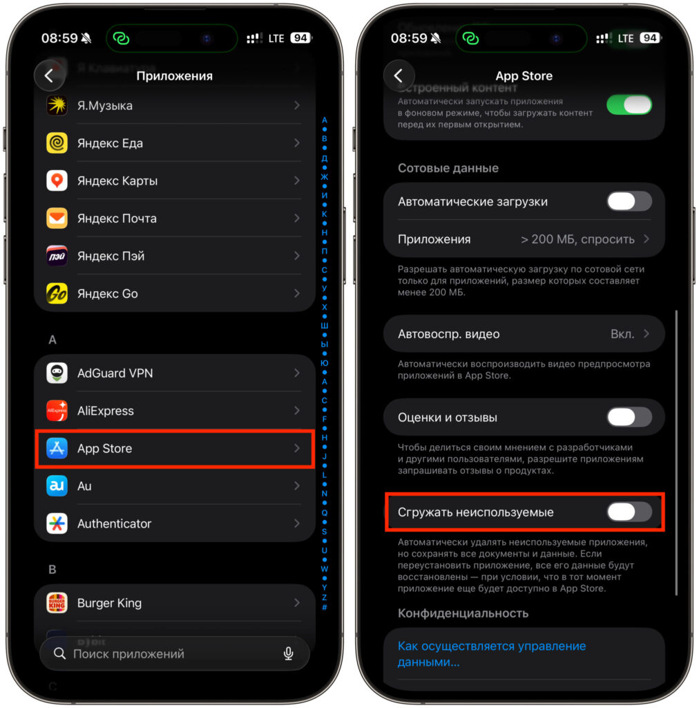 And turn off this toggle in Settings