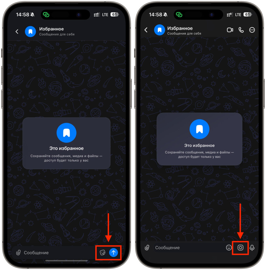 How to record a video message in MAX on iPhone. You can't record a circle video either (web version on the left). Photo.