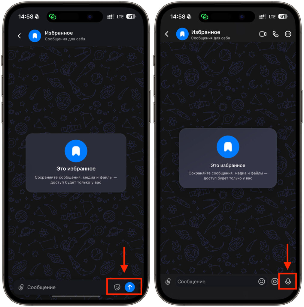 Why the web version of MAX doesn't have voice messages. As you can see, recording a voice message in the web version isn't possible (web version on the left). Photo.
