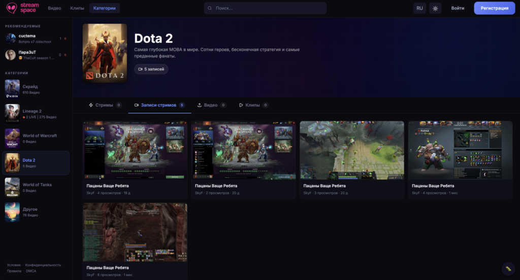 Prospects for niche streaming. You can choose a specific game and watch only that. Photo.