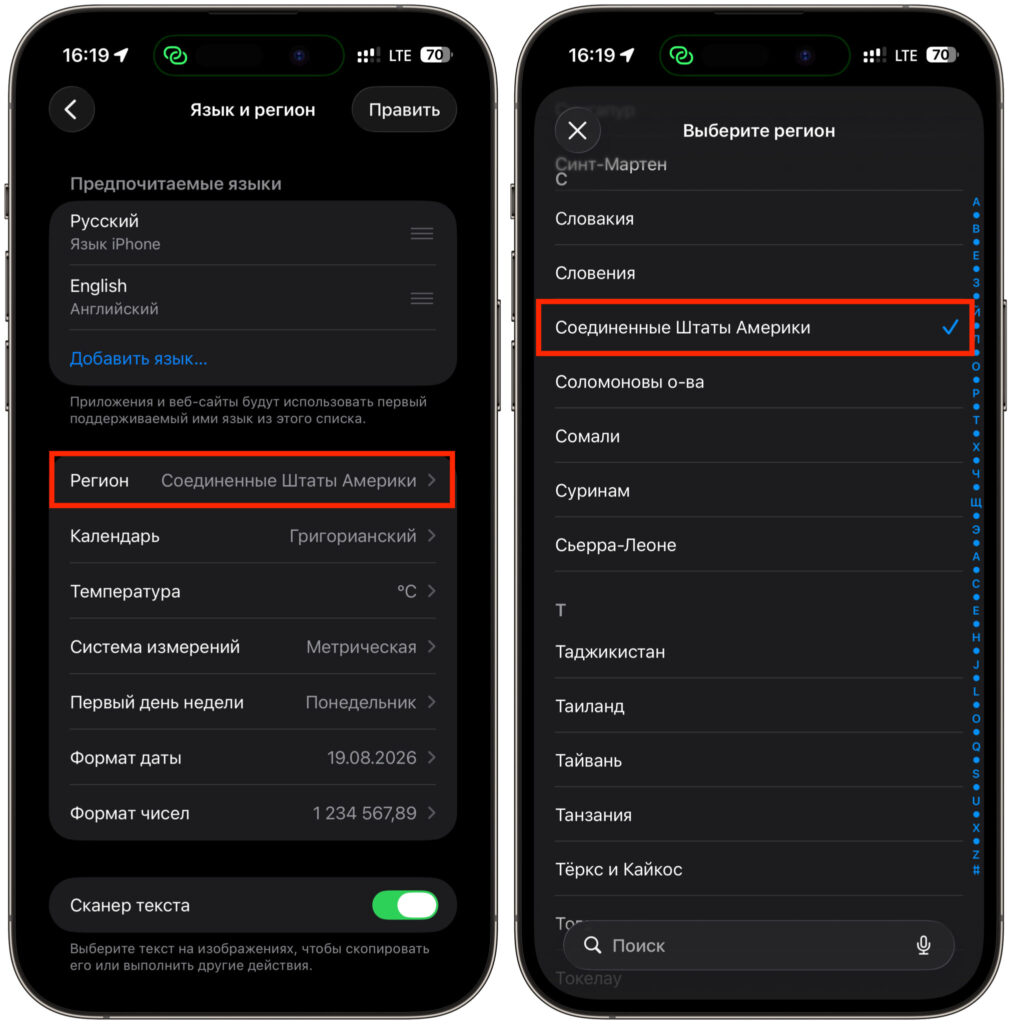How to change region and language for Apple AI features. Then switch the region too. Photo.