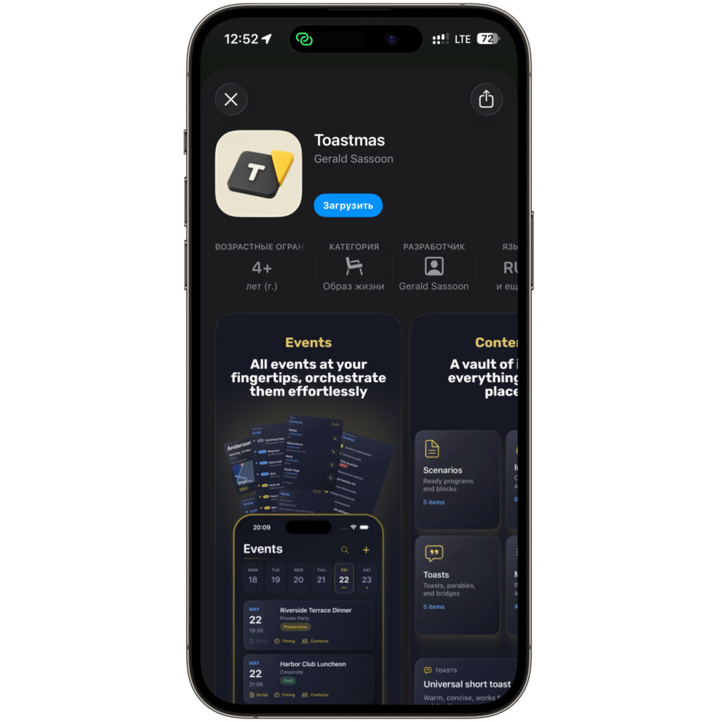 The app can be downloaded from the App Store. For now