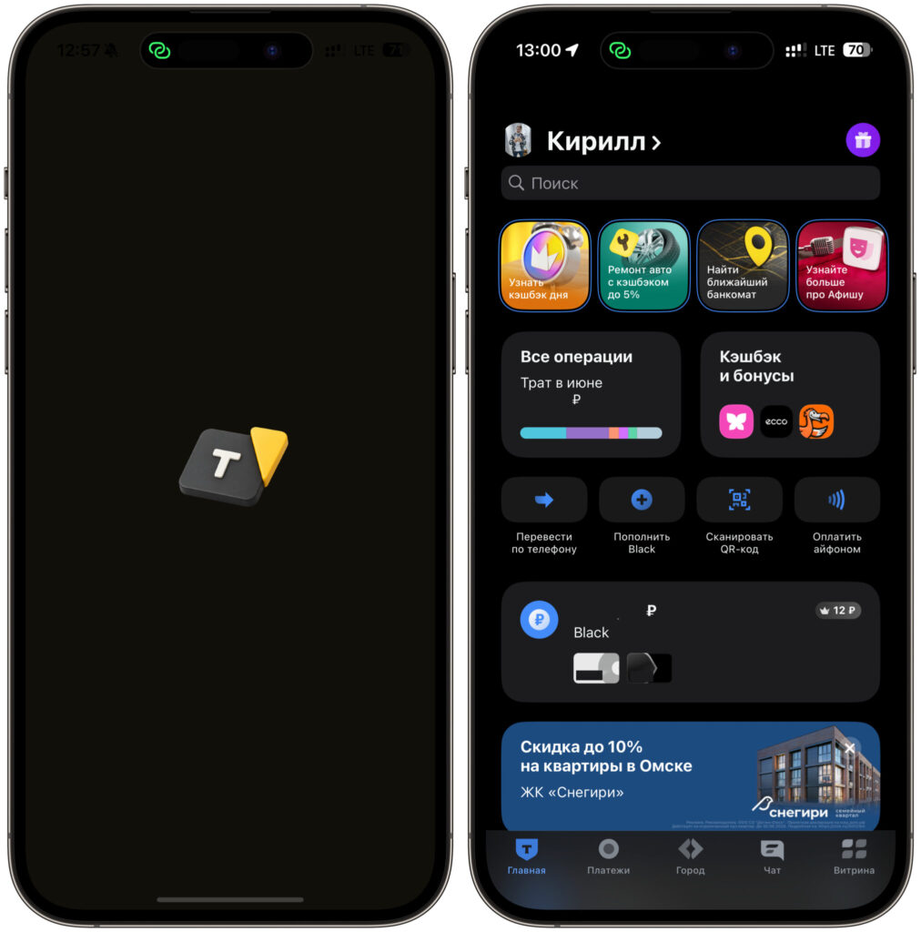 After launching, you'll see the familiar app with a standard set of features