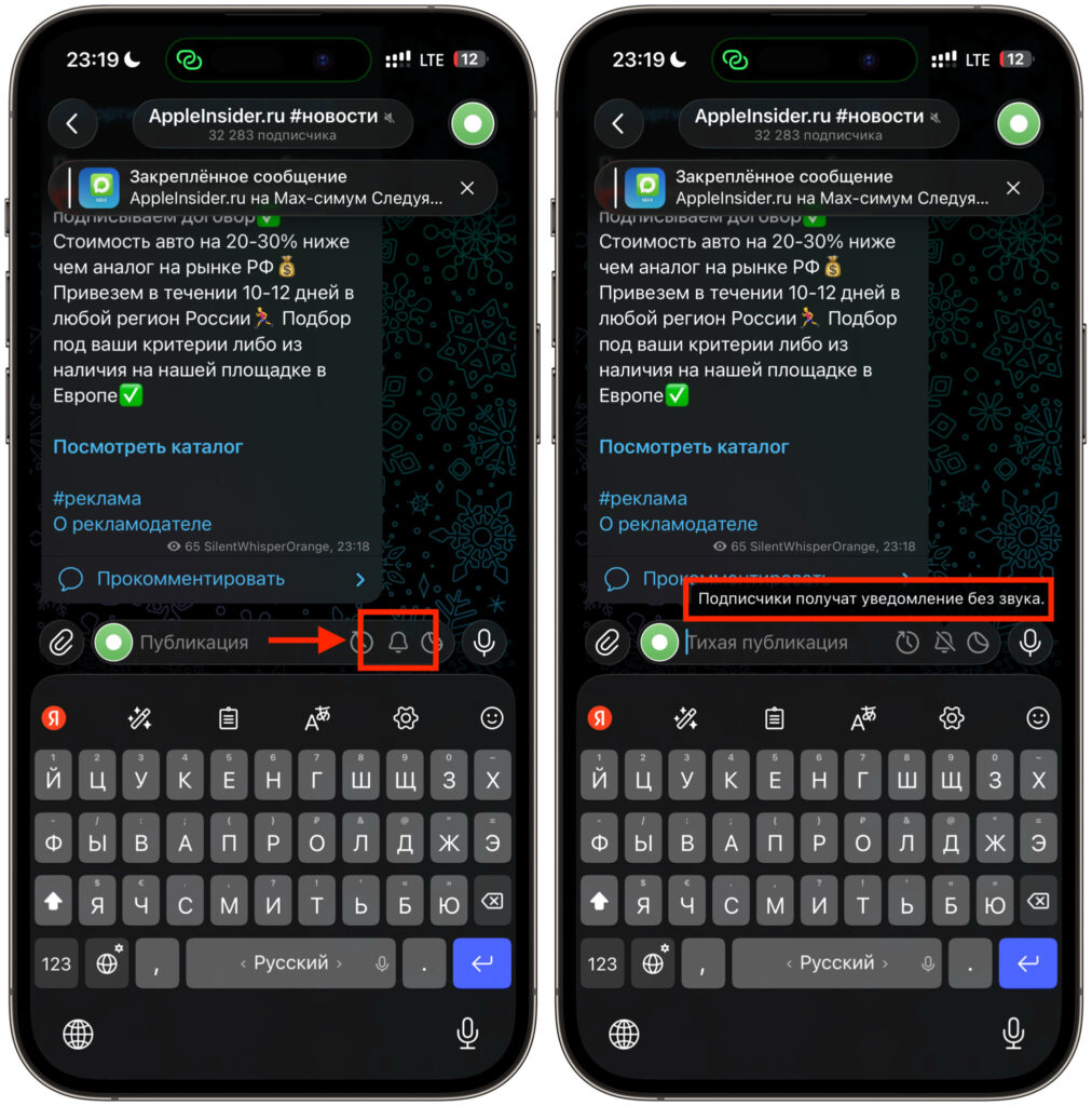 One button, and all messages in the channel will arrive without sound