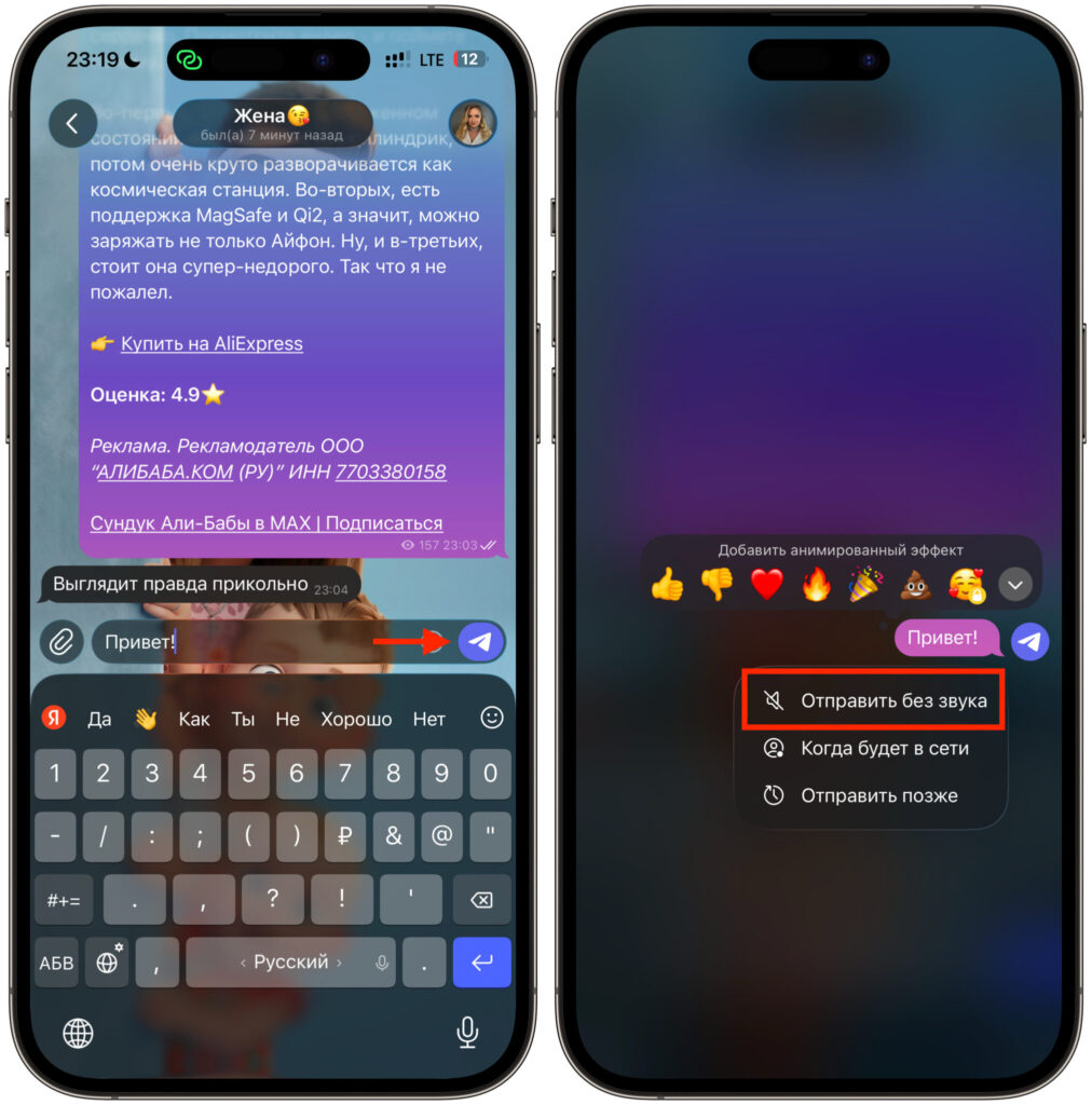 You can send silent messages in personal and group chats too
