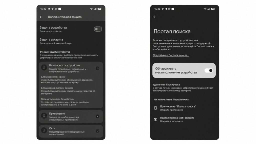 There's no point in fearing Google, so I wouldn't disable the protective features