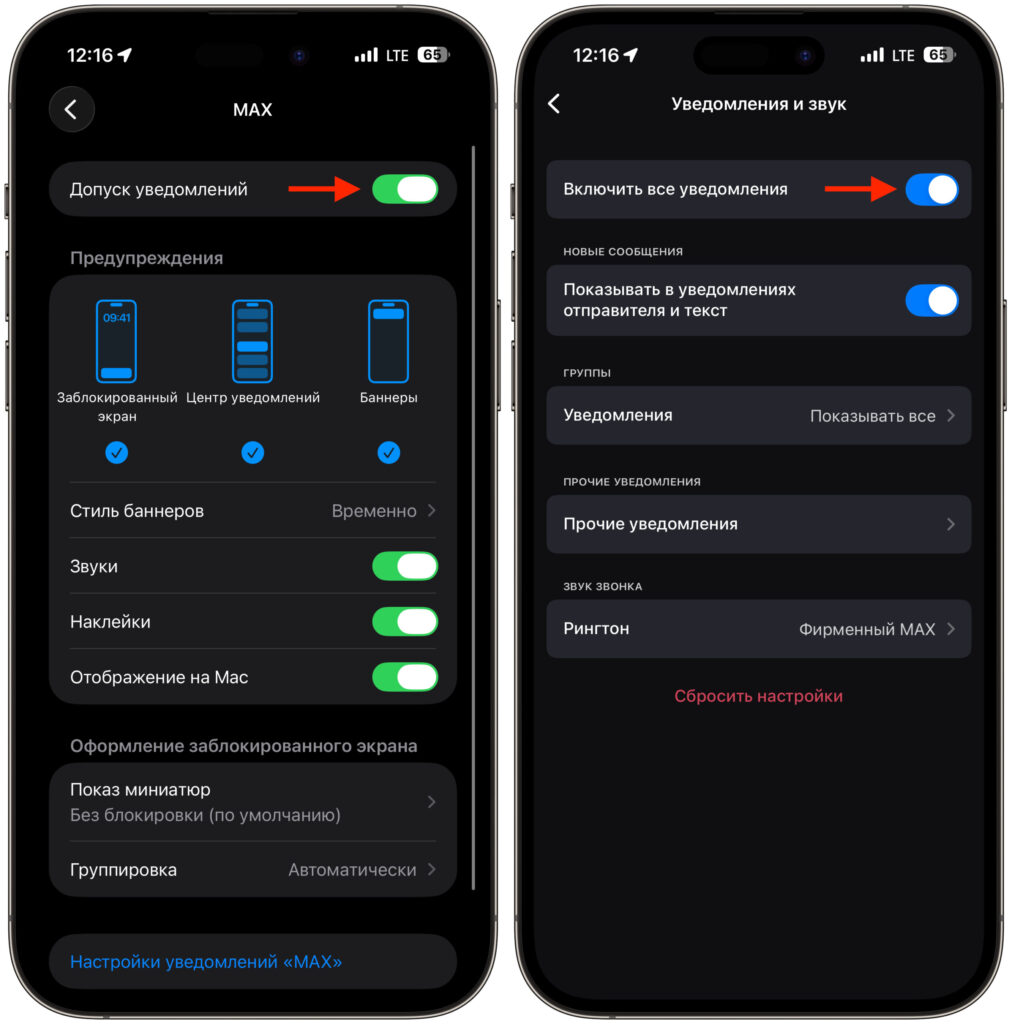 Notifications are enabled everywhere, but push notifications don't come through