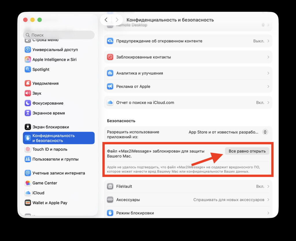 Launching an app from an unknown developer on Mac. You'll also need to allow the installation, otherwise Gatekeeper will block the app. Photo.