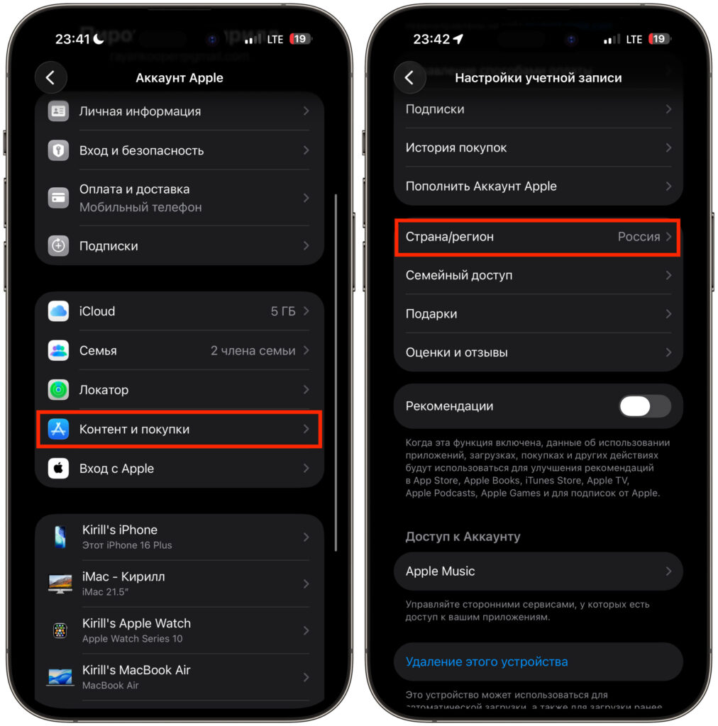 Apple ID region and payment method mismatch. Check your account region. Photo.