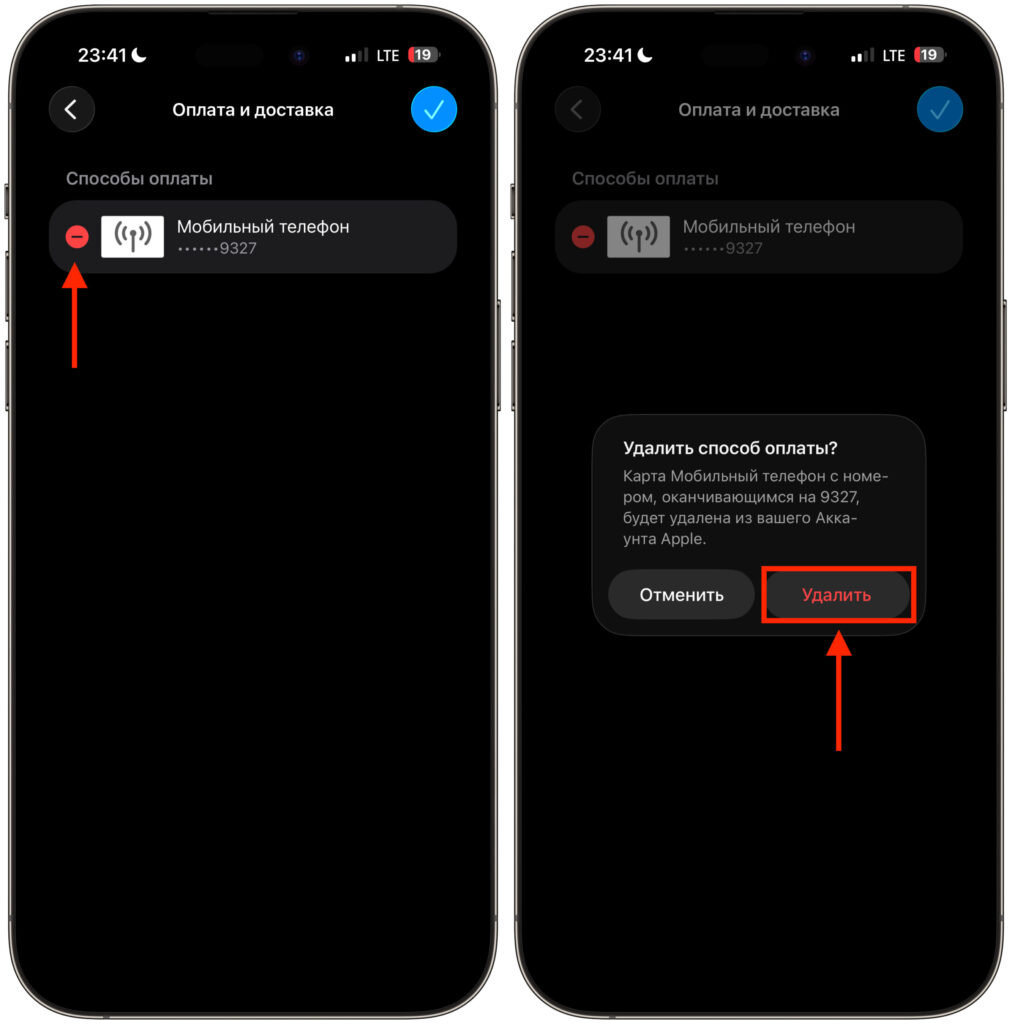 Disabling mobile commerce by carriers. Remove the old number you previously used for payments. Photo.