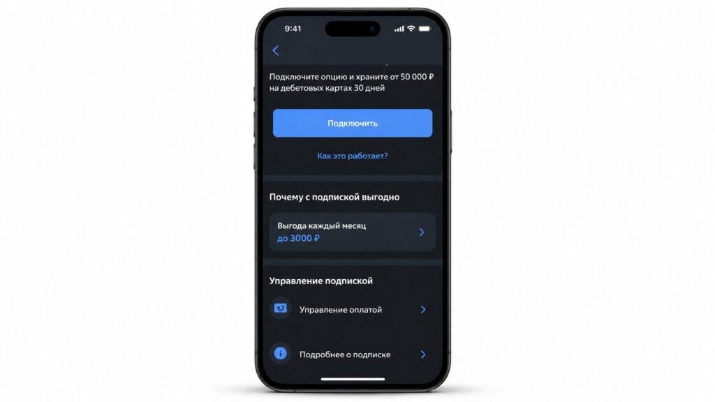 Free VTB Plus — a small thing, but a nice one